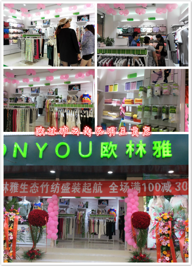 歐林雅云南昆明呈貢店