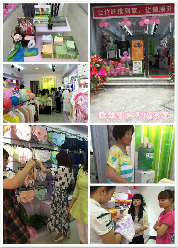 歐林雅江西瑞昌店