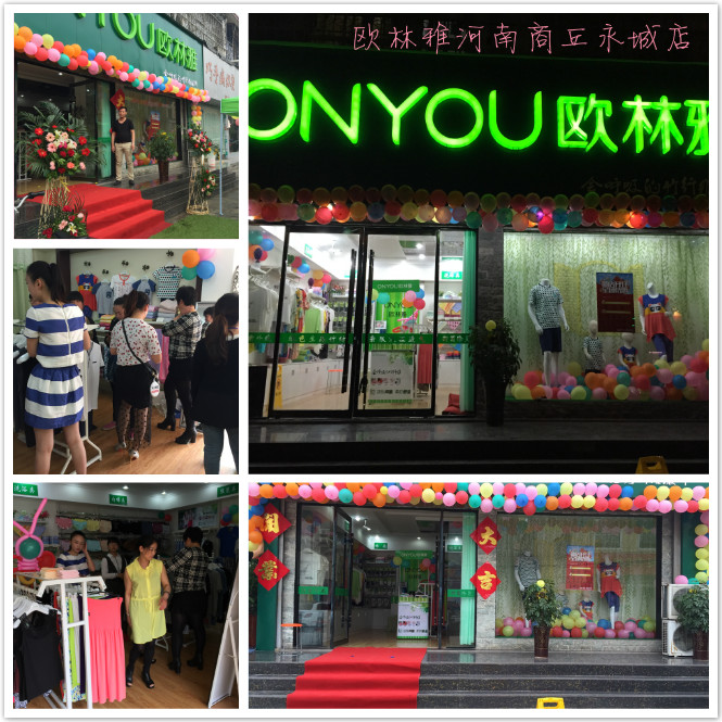 歐林雅河南商丘永城店