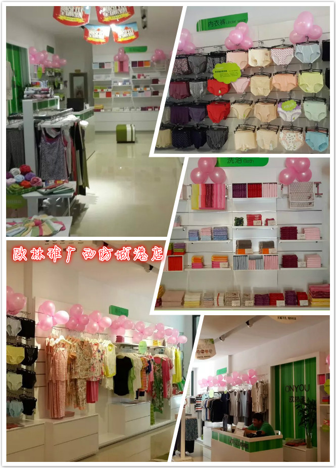 歐林雅廣西防城港店