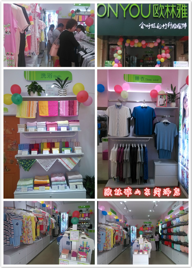 歐林雅山東菏澤店